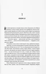 Місто третього бога - мініатюра 2