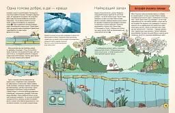 Інженіально! Інженерія в дії - мініатюра 5
