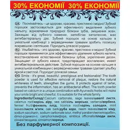 Зубний порошок Triuga Дентогін для всієї родини 65 г - мініатюра 2