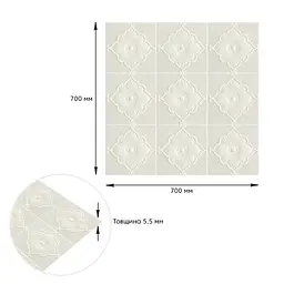 Самоклеюча декоративна стельова стінна 3D панель Sticker Wall квітка 700x700x5.5мм 163 SW-00000184 - мініатюра 3