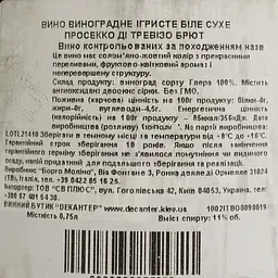 Вино ігристе Borgo Molino Prosecco DOC Treviso Brut біле брют 0.75 л - мініатюра 4