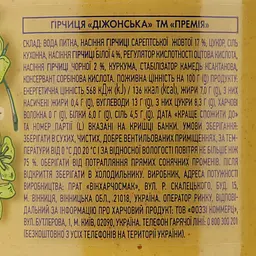 Гірчиця Премія Діжонська, 200 г - мініатюра 3