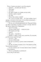 Джеймс - мініатюра 11