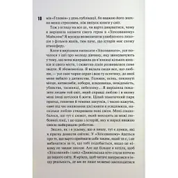 Книга Зіпсований. Диявольська ніч. Книга 1 - Пенелопа Дуглас КСД (9786171508071) - мініатюра 9