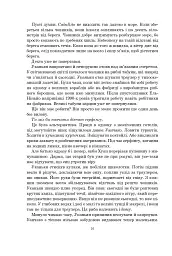 Рій - мініатюра 11