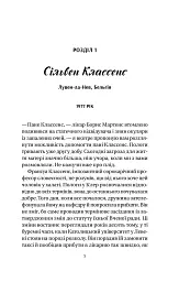 Якби міста вміли говорити - Тетяна Бондарчук - мініатюра 2