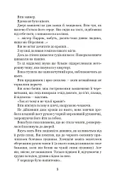 Чарівний талісман - Всеволод Нестайко - миниатюра 3