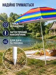 Пляжна парасолька ромашка 2 м веселка від сонця з Anti-UV покриттям і чохлом (49676130) - мініатюра 4