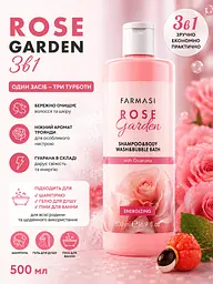 Шампунь, гель для душу та піна для ванни 3 в 1 Farmasi Rose Garden 500 мл - мініатюра 2