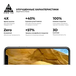 Захисне скло на Apple iPhone 12 Pro Max з олеофобним покриттям, Pro 3d, повне проклеювання, антистатичний і пиловідштовхуючий шар, 9H, самоклеючеся, 3D, на весь екран, антистатичний клей, оригінал ArmorStandart (ARM57356) - мініатюра 4