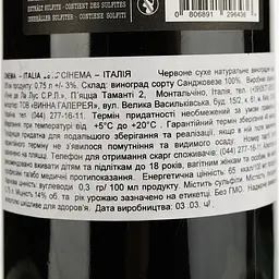 Вино La Luz Cinema Rosso Sangiovese червоне сухе 0.75 л - мініатюра 4