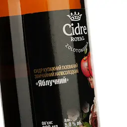Сидр Cidre Royal Яблучний напівсолодкий, 5%, 0,33 л (635759) - мініатюра 3