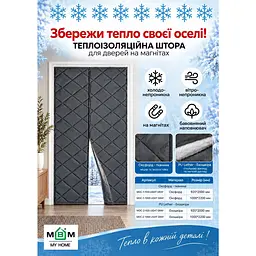 Штора для дверей MVM теплоізоляційна на магнітах 920х2000 мм оксфорд світло-сіра (MDC-1-920 LIGHT GRAY) - мініатюра 7