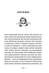 Емі і Таємний Клуб Супердівчат. Полярна експедиція - мініатюра 6