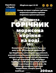 Водна настоянка на корінні горічник морисона 200 мл - мініатюра 3