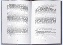 Зоресвітло. Грімзнащо. Книга 1 - Ярина Кендзьор - мініатюра 3