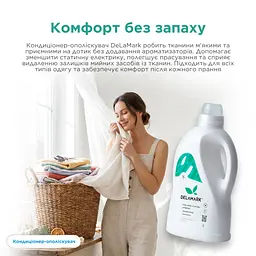 Кондиціонер-ополіскувач для білизни Delamark без запаху 2 л (4820152331410) - мініатюра 2