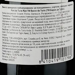 Вино Baron de Turis Port de Turis Red DOP Valencia 2022 червоне сухе 0.75 л - мініатюра 3