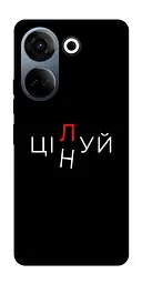 Чохол Demsky Цілуй/цінуй для Tecno Camon 20 Pro (CK7n)