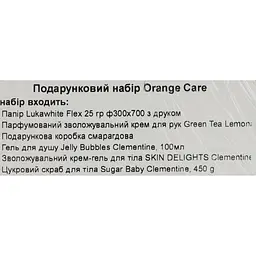 Подарунковий набір Mr.Scrubber Orange Care: Цукровий скраб 450 г + Крем-гель для тіла 150 мл + Гель для душа 100 мл + Крем для рук 30 г - мініатюра 3
