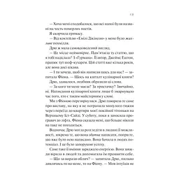 Книга З різницею у сім років - Ешлі Постон Vivat (9786171706439) - мініатюра 10