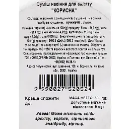 Суміш Корисна насіння для салату 300 г - мініатюра 3
