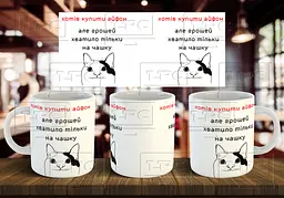 Чашка "Хотів подарувати айфон..." 330 мл Помаранчева