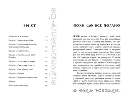 Артеміс Фаул. Поклик Атлантиди. Книга 7 - Йон Колфер (Ч1346007У) - мініатюра 3