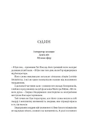 Warhammer 40.000 — Єресь Гора. Галактика у вогні - мініатюра 2