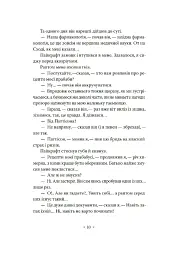 Імперія мурах - Герберт Веллс - миниатюра 6