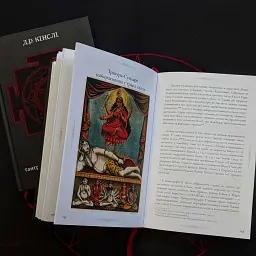 Десять Махавідій: Тантричні образи Божественного Жіночого Начала - Девід Р. Кінслі - мініатюра 2