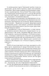 Хвиля - Ірина Власенко - мініатюра 10