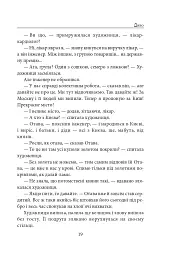Диво - мініатюра 18