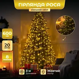 Гірлянда Кінський хвіст 600 LED 20 ниток довжина 3 метри, жовтий - мініатюра 2