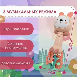 Брязкальце Зайчик гризунець, з музикою, казками та світлом для немовлят з прорізувачем для зубів. - мініатюра 4