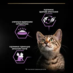 Вологий корм Purina Pro Plan Kitten Healthy Start для кошенят з куркою 85 г (12458617) - мініатюра 7