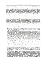 Два світи - Маґдалена Новак - мініатюра 3