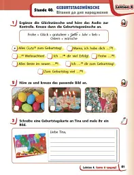 Німецька мова. 4 клас. Робочий зошит. Deutsch lernen ist super! - Світлана Сотникова - мініатюра 14