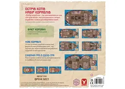 Настільна гра Geekach Games Острів котів: Набір кораблів (The Isle of Cats: Boat Pack) (укр.) (GKCH046OKB) - мініатюра 3