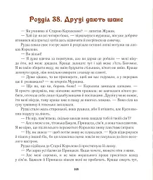 Медова казка - Василь Тибель - мініатюра 6