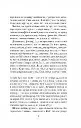Чорний телефон - Джо Гілл - мініатюра 13