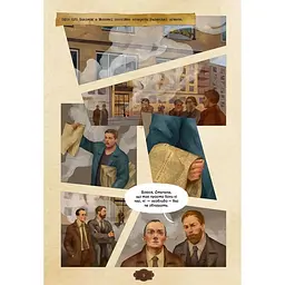 Убивство на сходах. Останні роки Степана Бандери - Віра Курико - мініатюра 9