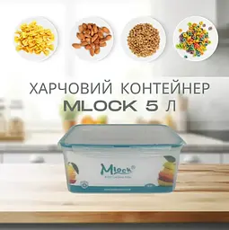 Контейнер пластиковий харчовий Motek з кришкою Mlock 5,0 л (ML-172) - мініатюра 2