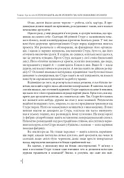 В оточенні ідіотів, або Як зрозуміти тих, кого неможливо зрозуміти - мініатюра 4