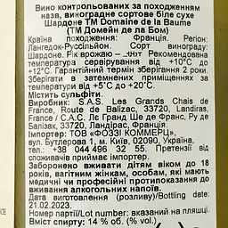 Вино Domaine De La Baume Chardonnay 2022 IGP Pays d'Oc беле сухе 0.75 л - мініатюра 3