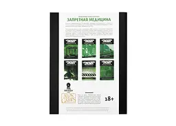 Настільна рольова гра Невідомі Армії (Unknown Armies). Кампанія "Заборонена медицина" (01PB073) - мініатюра 3