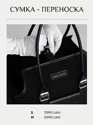 Сумка-переноска для собак "Classy" чорна М (від 5 до 9кг) шкіряна - мініатюра 5