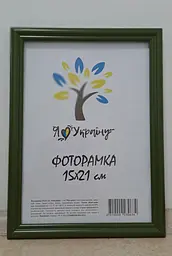 Фоторамка 15х21, зелена, 1515-011-157 б/з, СКЛО + КАРТОН                                                                                                                                                                                                                                