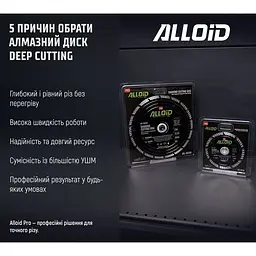 Диск алмазний Alloid Building Tools Deep Cutting відрізний 125 мм (DS-18125) - мініатюра 7