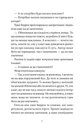 Чарівна телефонна будка - Міясе Сертбарут - мініатюра 4